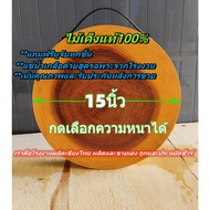 Wooden Cutting Board Or Chisel Round Shape 15 Inches Thick 5-9 Cm.soak In Salt Water With A Special 