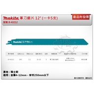 ** Zhonglun Hardware * (Made In Switzerland) Makita Army Knife Saw Blade B-43212 Quantity 5 Pieces L
