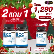 Auswelllife BCC (Brain &amp; Cardio Care) with Squalene &amp; Ginkgo - AWL BCC