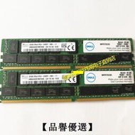 【品譽優選】DELL T5810 T7810 T7910工作站服务器内存 32G DDR4 2400 ECC REG