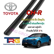 Genuine Refill Wiper Rubber For TOYOTA CH-R From 2018 To Present (Rubber Length 16 Inches And 26 Thi