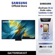 [Pre-order จัดส่งฟรี] SAMSUNG 77 นิ้ว OLED S95F 4K Tizen OS SMART AI TV (2025) S95F Series รุ่น QA77