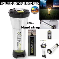 [แถมพวกกุญแจ]Goal Zero Lighthouse Micro Flash USB Rechargeable(ประกัน1ปี)