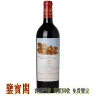 【鑒寶閣】全港多間實體門店 線上估價【 紅酒 洋酒 茅台 威士忌 】木桐莊園2004年 紅酒 拉菲Lafite、瑪歌Margaux、拉圖latour、李鵬LePin、木桐mouton、羅曼尼Roman