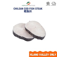 [Frozen] Chilean Cod Fish Steak 200-300GM 鳕鱼【KLANG VALLEY ONLY】