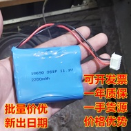 Suitable for Siou Elevator Emergency Lighting Power Supply 18650 3S1P 2200mAh 11.1v Rechargeable Lit