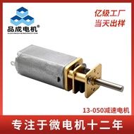 Bekalan GM13-050 Kotak Gear Motor Pengurangan Mikro Pengurut Kunci Elektronik Projektor Motor Berus 