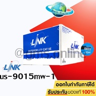 สาย LAN CAT5e UTP Cable (100m./Box) LINK Outdoor Drop Wire & Power Wire (US-9015MW-1) ภายนอกอาคาร พร