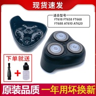 Suitable for Philips Electric Shaving AT610 Blade FT618 Blade 658 Mesh Cover 688 600 at620 Accessori