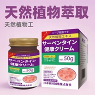 Japan Toto Snake Ring Poison Extraction Cream Snake Ring Wound Snake Ring Waist Rash Medicine Residu