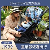 【黑豹】Silver Cross Kite輕便型嬰兒推車可坐可躺一鍵折疊寶寶手推傘車