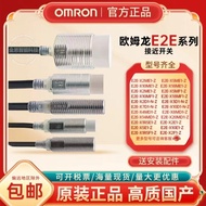 Genuine Omron E2E-X2D1-N X5ME1 Proximity Switch E2E-X8MD1 X1R5E1 Sensor