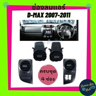 Air Vent Model Specific ISUZU D-MAX DMAX 07-11 (Complete Set Of 4 Vents) Car Vents Common Rail Shop