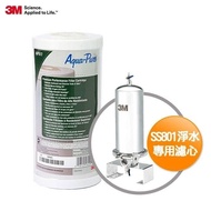 【3M】SS801全戶式不鏽鋼淨水系統-濾水器替換濾心(AP817)