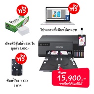 เครื่องพิมพ์บัตร PVC Card Epson L8050 Inkjet พิมพ์บัตรพนักงาน พิมพ์เอกสาร