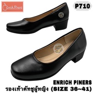 รองเท้าคัทชูผู้หญิง (SIZE 36-41) ENRICH PINERS (P710)