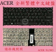 ACER 宏碁 Swift S40-10 N17W7 SF314-56 SF314-56G 繁體中文鍵盤 N17W7