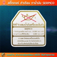 Warning Sticker Motorcycle Oil Tank KAWASAKI SERPICO