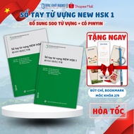 NEW HSK 1 Chinese Vocabulary Handbook