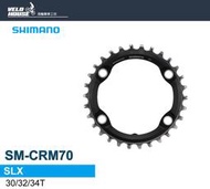 ★飛輪單車★ SHIMANO SM-CRM70 30T齒片-支援FC-M7000系統(3種尺寸選擇)