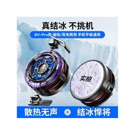 Wuzheyingzi Mobile Phone Radiator x9 Mobile Phone Radiator Magnetic Back Clip Two-in-One Semiconduct