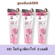 DDX7 Skin Tone Up There Are 3 Formulas: Light U. Good 80ml/1 Tube