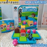 【The whisper】ของเล่นSTEM เกมฝึกสมอง บอร์ดเกมส์ ลูกหมู 3 ตัว Three little pigs เกมส์บ้านหมูสามตัว เกม