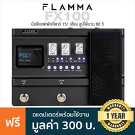 Flamma FX100 Multi Guitar Effects Pedal มัลติเอฟเฟคกีตาร์ 151 เสียง / 200 พรีเซ็ต / ลูปได้ 80 วิ ใช้