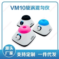 Special Offer🔥Electronic Invoice Free🔥Source Manufacturer Supports Non-Standarded Small Vortex Mixer