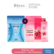 [จับคู่สุดคุ้ม] Bloss Jeli Booster (1 กล่อง) + Bloss Jeli Probiotics (1 กล่อง) บูสต์ผิวออร่าและปรับส