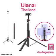 Ulanzi MT54 Portable Light Stand Tripod ขาตั้งกล้องมือถือ ไม้เซลฟี่ แถมที่จับมือถือ ขาตั้งกล้อง ขาตั