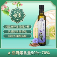 Dimai Flaxseed Oil Physical Cold Pressed First Grade Edible Oil Pure Flaxseed Oil Flax Oil 258ml Hot