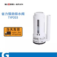 GEBERIT GEBERIT TYP203 Toilet Tank Accessories Toilet 10cm Large Diameter Drain Valve Outlet Flush V