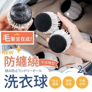 其他品牌 - 升級新款！強效洗衣機吸毛清潔球｜滾珠葉片設計 加速洗潔精溶解 加快水流撞擊 可水洗黏毛海綿｜鼻敏感養寵物必備 可重用洗衣球 吸貓毛頭髮狗毛 乾衣機過濾毛球 去污防纏繞洗衣球 防纏繞黏毛器