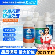 Silepu Concentrated Swimming Pool Cleaner Water Purifier Algaecide Algaecide Swimming Pool Water Qua