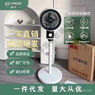 Yangzi Air Circulator Household Fan Floor Fan Intelligent Remote Control Fan Mute Desk Fan Desktop Fan