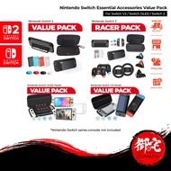 【10.25 SALE】Nintendo Switch 2 / Nintendo Switch OLED / Nintendo Switch V2 Essential Accessories Valu