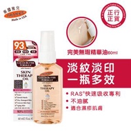 美國雅兒 - 完美無瑕精華油 60ml (玫瑰果香)