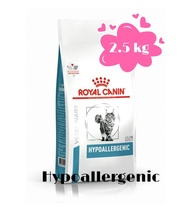 Royal Canin Cat  Hypoallergenic  2.5 kg อาหารเม็ดแมว สำหรับแมวที่มีภาวะภูมิแพ้ผิวหนังที่เกิดจากอาหาร