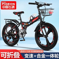 Flying Pigeon Daihatsu Children's Bicycle Mountain Bike 60-73cm Folding Variable Speed Single Speed 