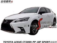 TOYOTA LEXUS CT200h PP 18F SPORT前保桿空力套件12-18 (含霧燈12改18)