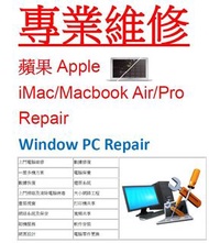 蘋果Apple mac機升級，專業維修，電腦慢hang機，彩虹球，升級SSD，加ram，死機，換電，不成功不收費，完整重裝Apple系統，Clean Install Mac OS System，imac，macbook air pro，mac mini，M1 M2 max pro 2022 2023 2021 2TB 1TB 512GB 256 128