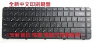 ☆ 宏軒資訊 ☆ 惠普 HP G4 1205AX 1206 1206AX 1210 中文 鍵盤