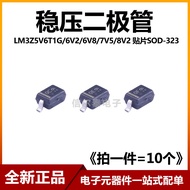 Voltage Regulator Diode LM3Z5V6T1G 6V2 6V8 7V5 8V2 Silk Printing 0C/0E/0F/0G/0H Patch