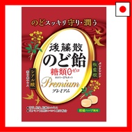 Usuki Pharmaceutical Gotosan Throat Lozenges, Sugar-Free Premium, 63g