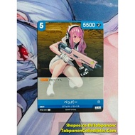 NIVEL ARENA JP-BT02-040 Pepper