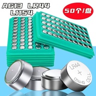【Large capacity】(COD)/Bateri butang/Button battery纽扣电池LR44 AG13 L1154 357 A76 SR44电子小夜灯玩具卡尺计算器