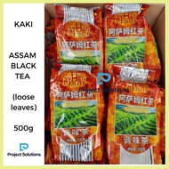╲ ❉ ❆ Kaki Assam Black Tea (Loose) 500g - Milk Tea Supplies Boba Pearl Guangcun - Project Solutions