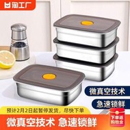 【促銷】不銹鋼保鮮盒飯盒便當盒專用密封帶蓋盒子冷凍盒水果盒真空加熱