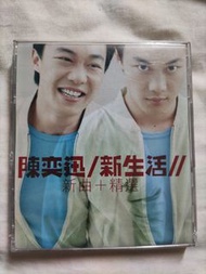 陳奕迅 / 新生活 // CD